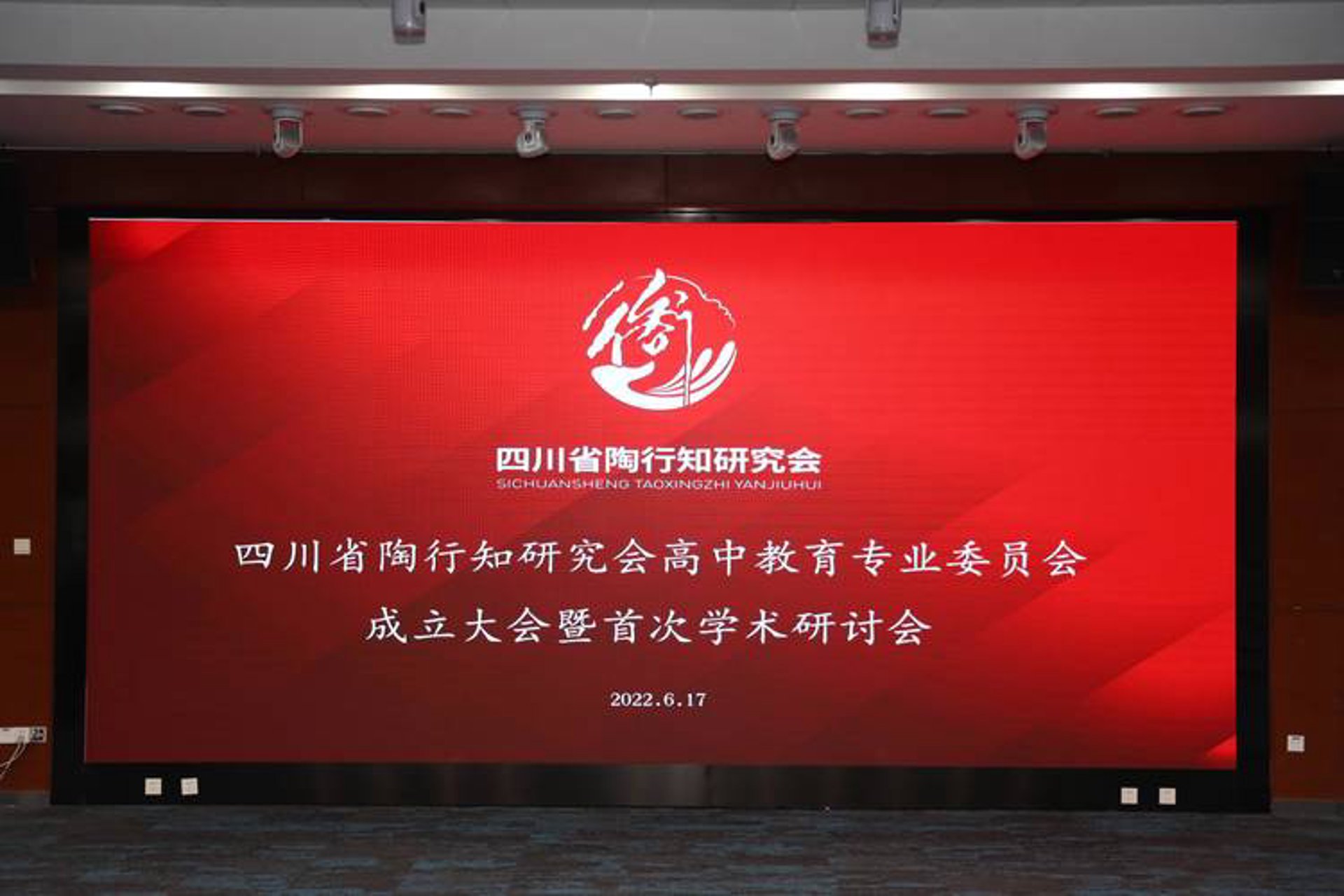 行知进修学院